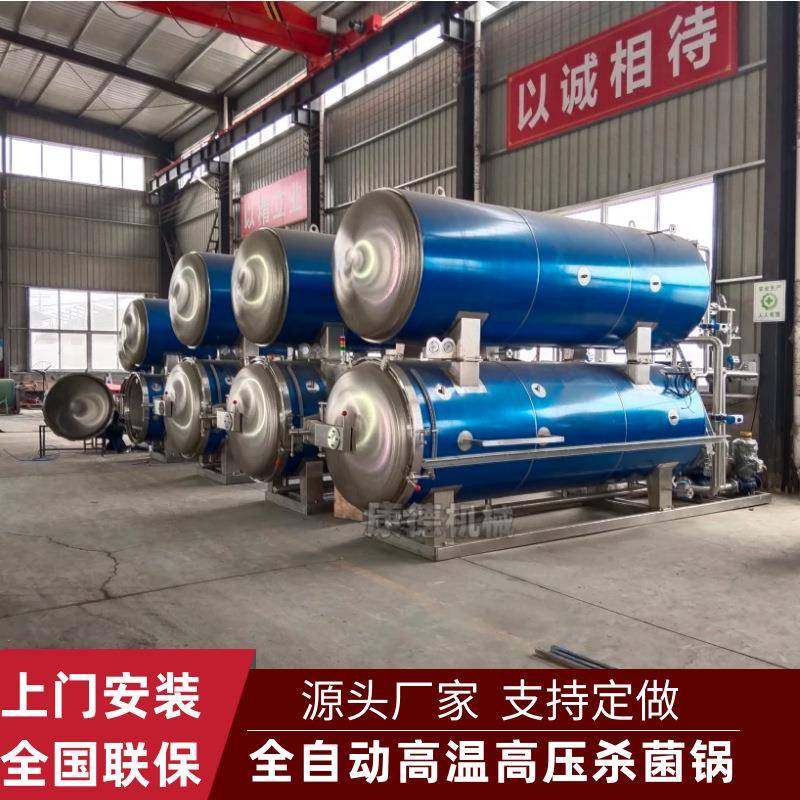 真空包装咸鸭蛋杀菌锅即食肉制品高温杀菌锅全自动糯玉米杀菌锅,清洗/食品/商业设备,其他食品加工设备,淘宝优惠券,粉丝福利购,淘宝优惠卷