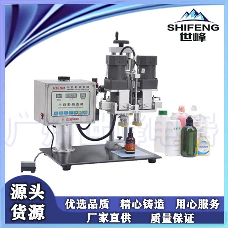 花露水蚊怕水旋盖机自动盖子封口机塑料瓶玻璃瓶
