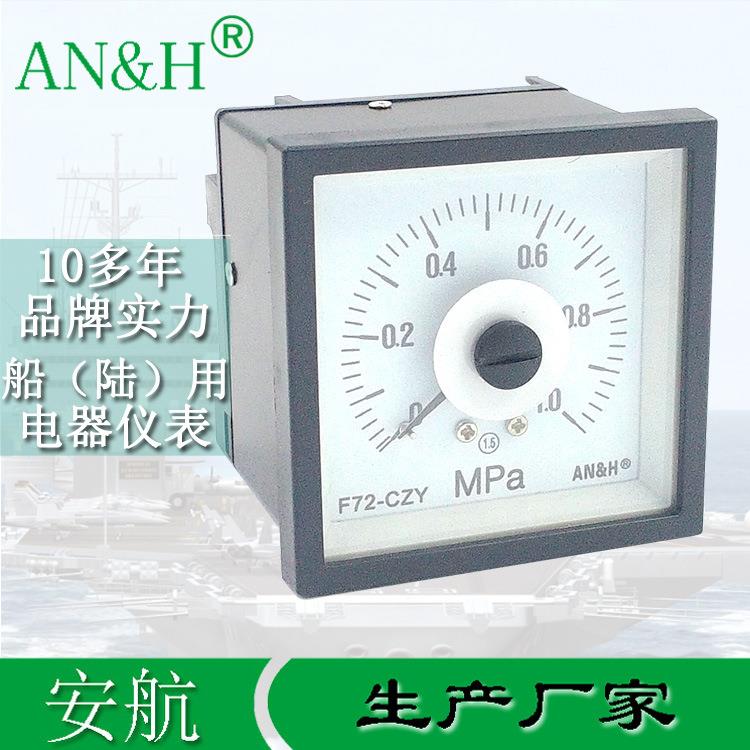 船用压力表F72-CZY压力表0-0.4Mpa0-0.6Mpa0.1.0Mpa1.6Mpa