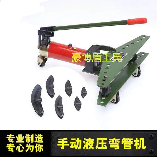 厂家特价促销SWG-2寸.3寸.4寸手动液压弯管机液压弯管器含模具