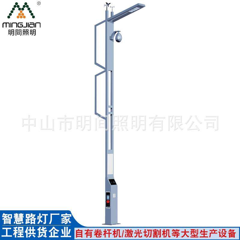 户外带监控摄像互联网LED智慧路灯八位一体远程控制智能路灯杆,家装灯饰光源,道路灯具/智慧路灯/智慧灯杆,淘宝优惠券,粉丝福利购,淘宝优惠卷