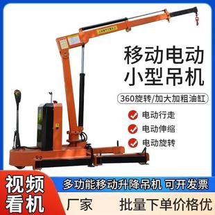 全自动液压吊机1吨2吨小型家用随车载移动绞盘提升机单臂吊机仓库