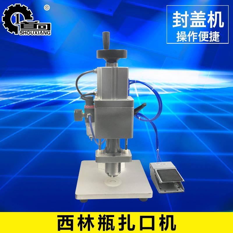 口服液封口机西林瓶气动扎口机锁盖机医药安培瓶铝塑扎盖机封盖机