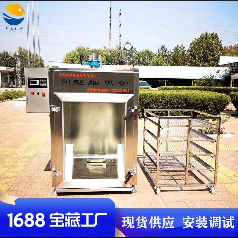 大型豆干烟熏炉食品厂多功能红肠烟熏机全自动商用熏鸡炉设备