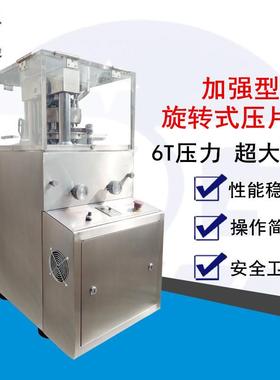 供应ZP9小型家用旋转式压片机GMP压片机小型粉末压片机三七压片机