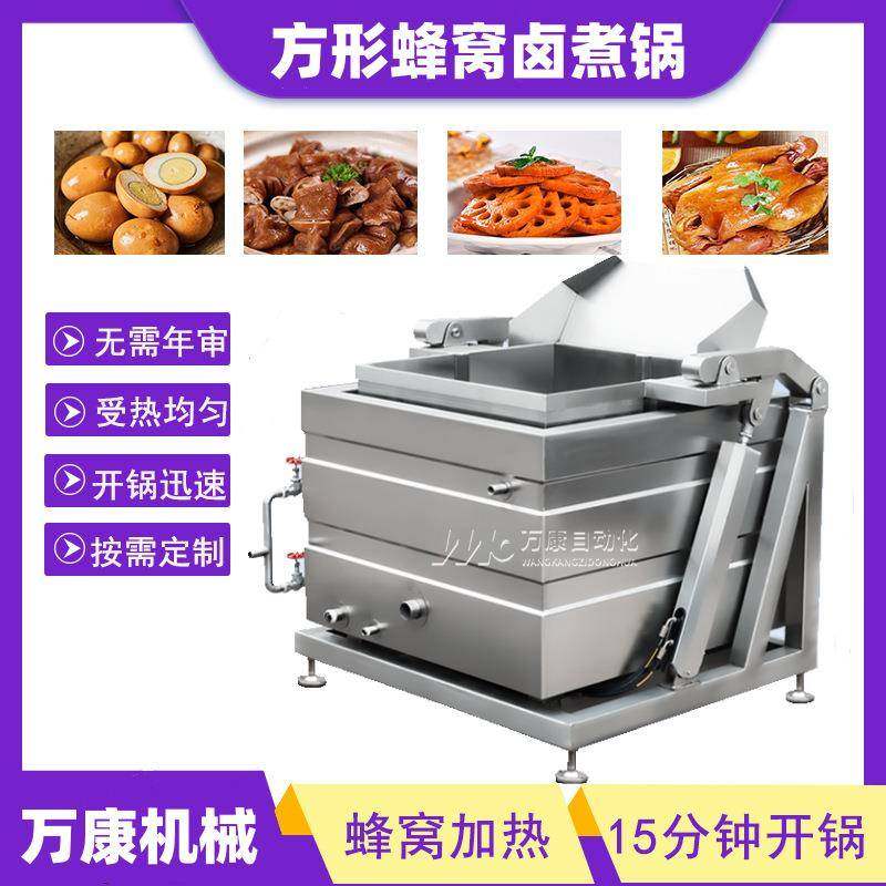 鸭货卤煮设备烧鸡方形蜂窝卤煮锅自动翻筐蔬菜焯水锅,清洗/食品/商业设备,其他食品加工设备,淘宝优惠券,粉丝福利购,淘宝优惠卷