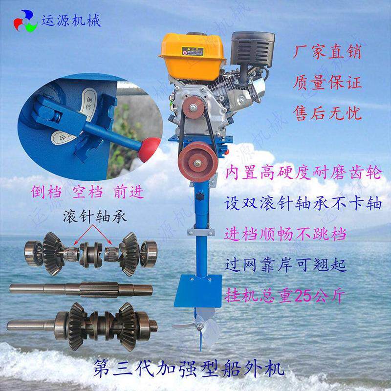 船尾 船外机推进器船用 汽油推进器机舷外机柴油 挂机挂浆机船