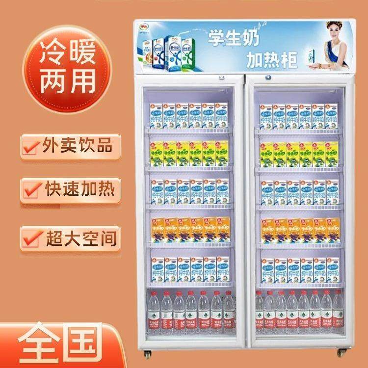 学生奶加热柜商用保温柜暖柜保温展示柜超市饮料加热柜小型热饮机,清洗/食品/商业设备,其他食品加工设备,淘宝优惠券,粉丝福利购,淘宝优惠卷