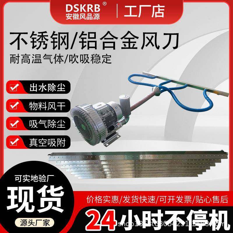 铝合金风刀配套风机风幕干燥除尘系统吹水吹气铝合金气刀