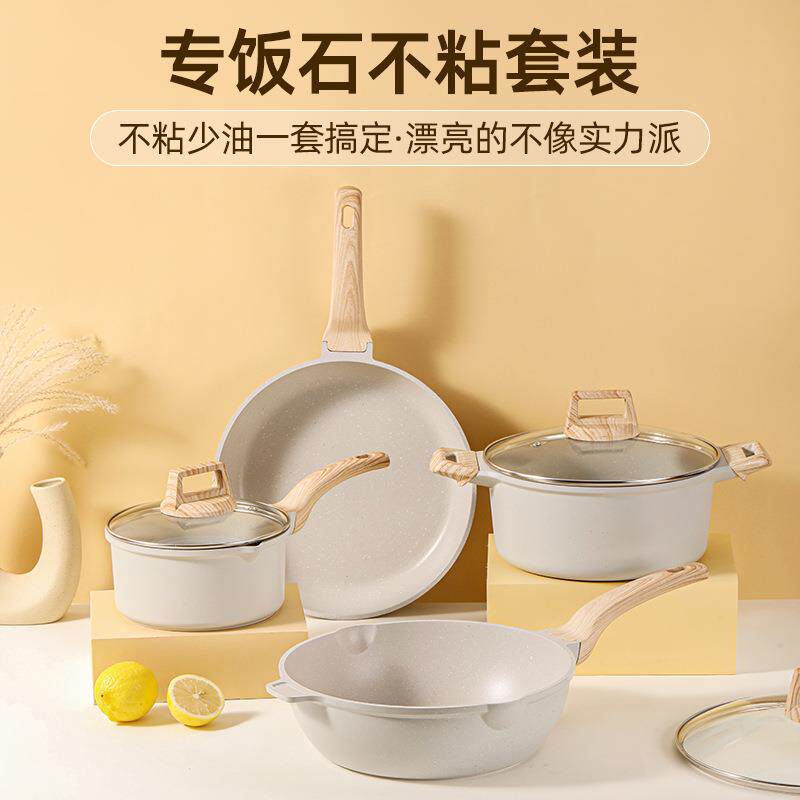 跨境家用麦饭石锅具套装不粘锅平底锅炒锅奶汤锅三件四件套礼品锅