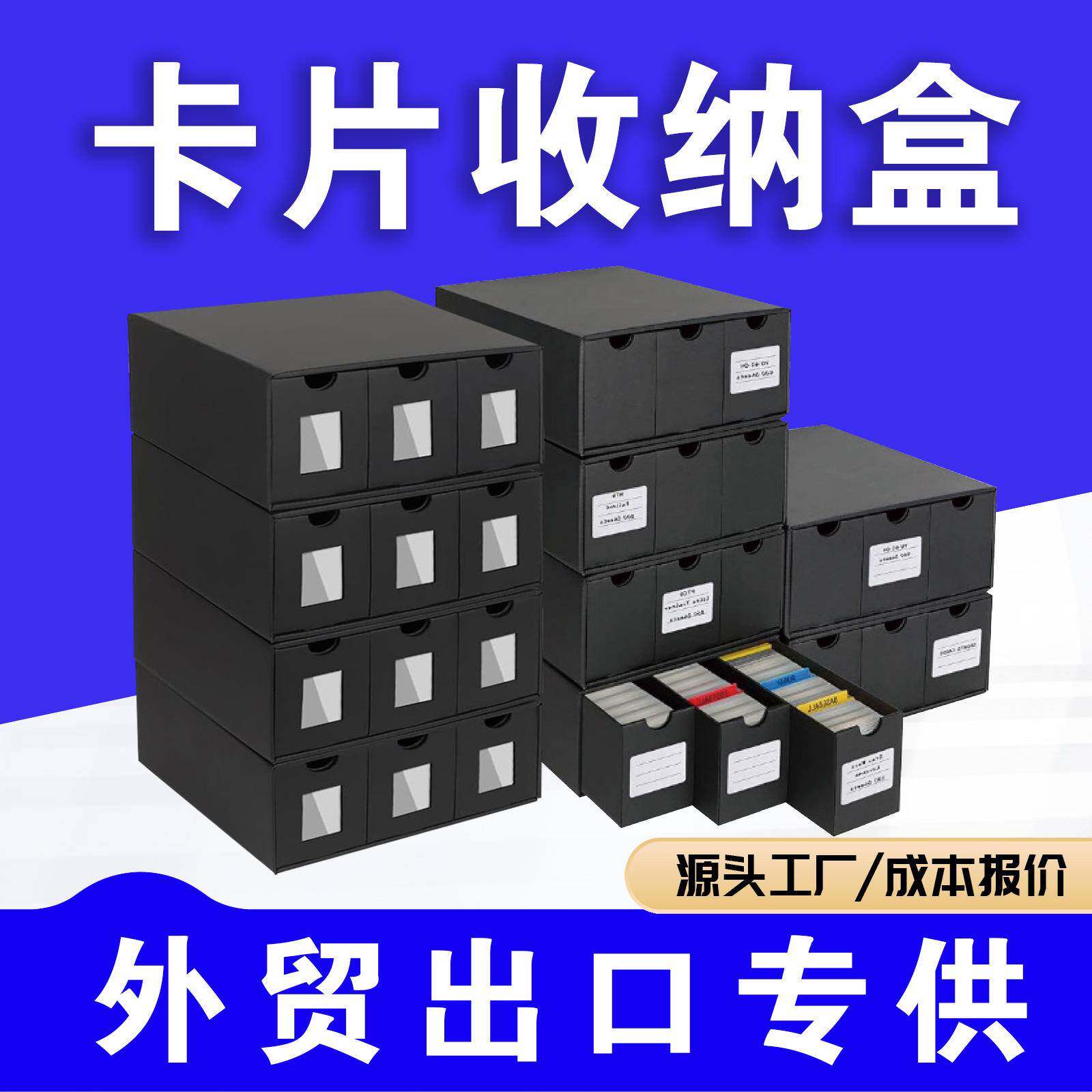 外贸卡片收纳盒定做瓦楞牛皮纸盒抽拉式黑色出口纸板卡片存储盒