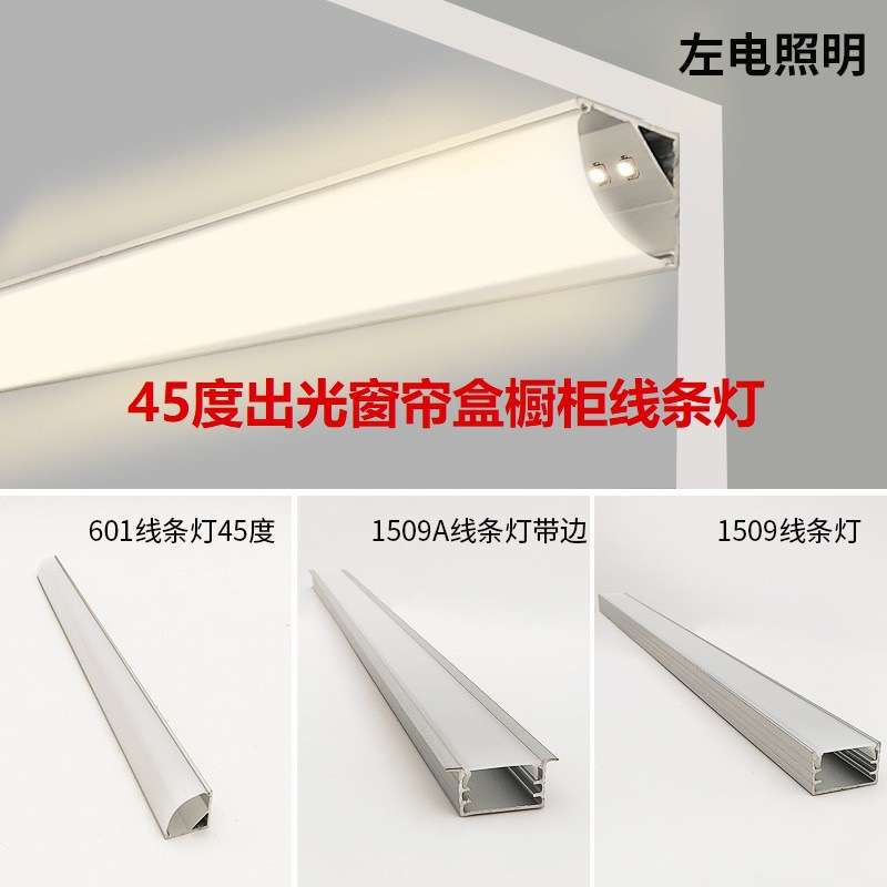厂家 LED线型灯带自粘智能双色明装线形灯槽橱酒柜铝材线条灯