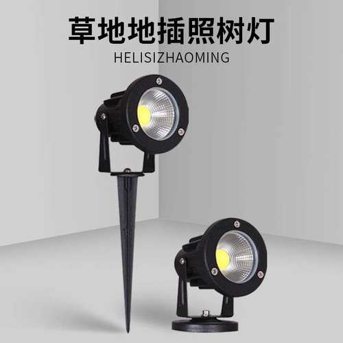 cob插地灯7W9W压铸铝led草坪灯绿化庭院灯公园广场地插灯直径75MM