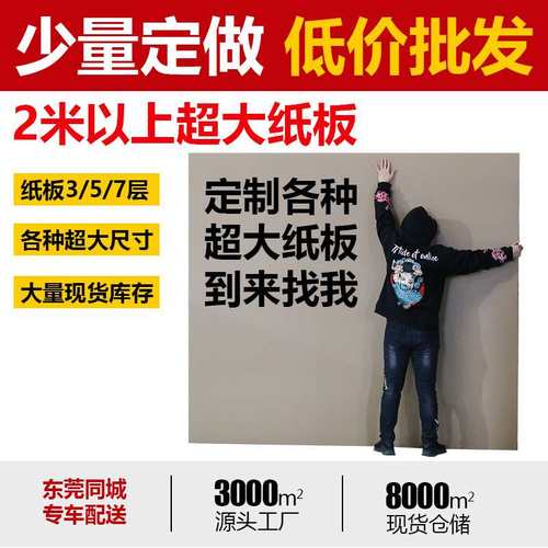 3米超大尺寸瓦楞纸板 五层 1米大张特硬瓦楞纸 加厚隔板 纸板