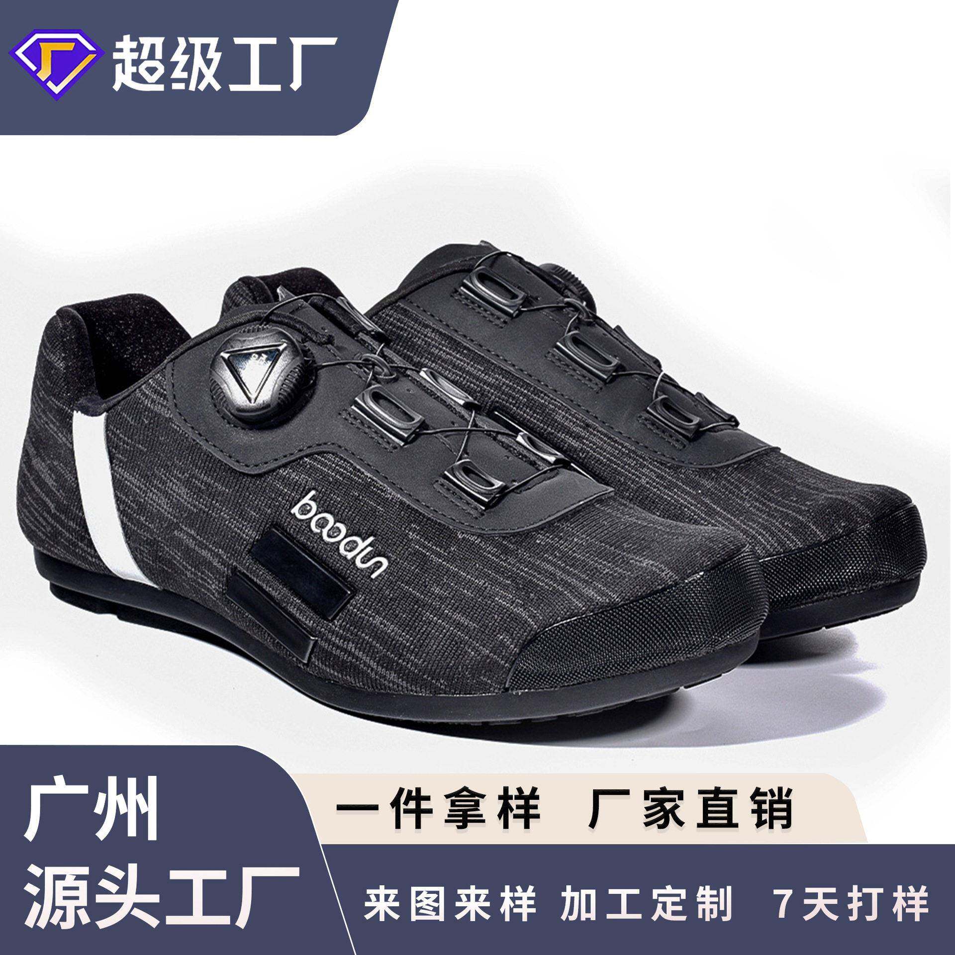 博顿1212飞织款非锁骑行鞋 橡胶鞋底自行车鞋子厂家