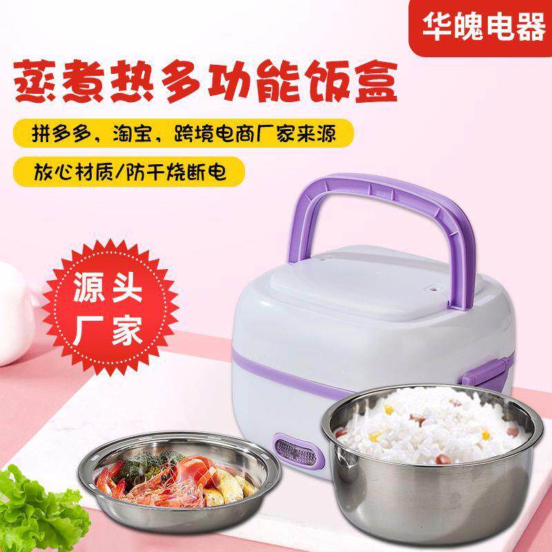 厂家双层不锈钢蒸煮饭盒电热加热保温迷你电饭煲厨房家电礼品饭盒
