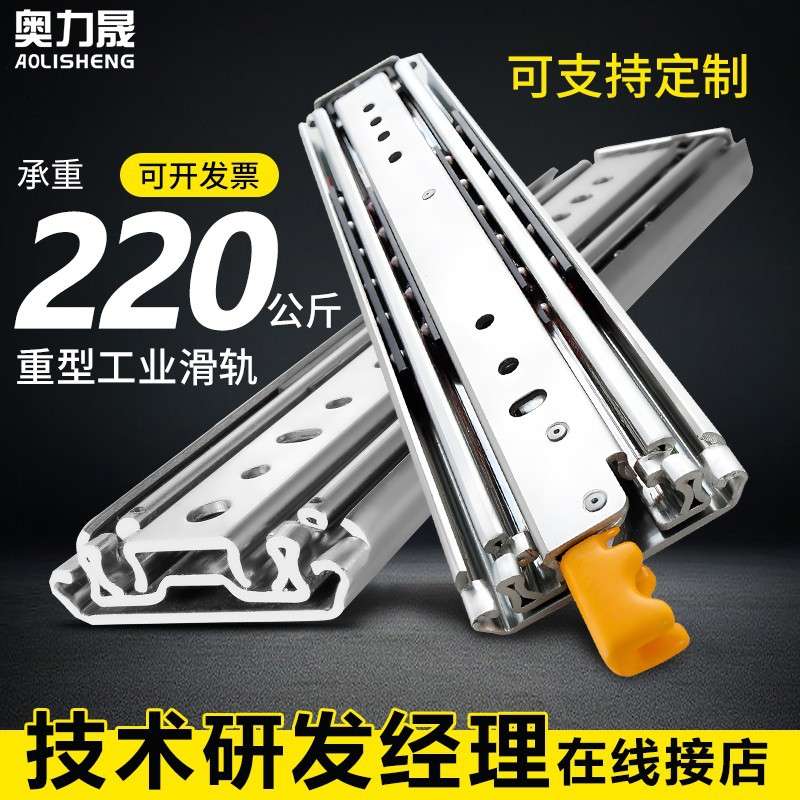 厂家奥力晟76宽重型工业滑轨抽屉轨道房车机柜带锁加厚三节导轨