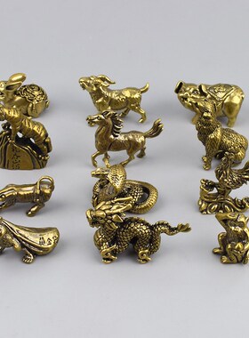 十二生肖复古创意摆件黄铜纯铜手把件家居桌面工艺装饰品茶宠礼物