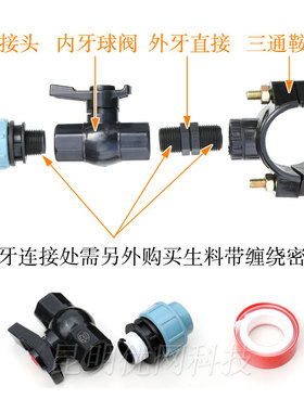pe水管增接口63分水三通管子内牙鞍座接头抢修配件1寸黑色塑料管