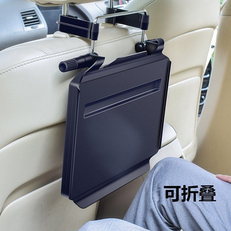 车载桌子餐桌后座排小副驾驶车内平板电脑支架前折叠汽车吃饭板上