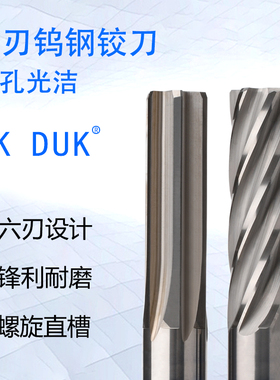 钨钢绞刀合金铰刀14.01 14.02 14.03 14.04 14.05 14.06 - 14.09