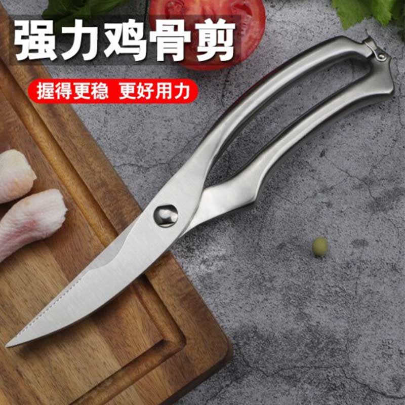 全钢强力鸡骨剪刀加厚厨房鱼骨头鸡鸭肉田螺剪子烤肉剔骨蔬菜剪