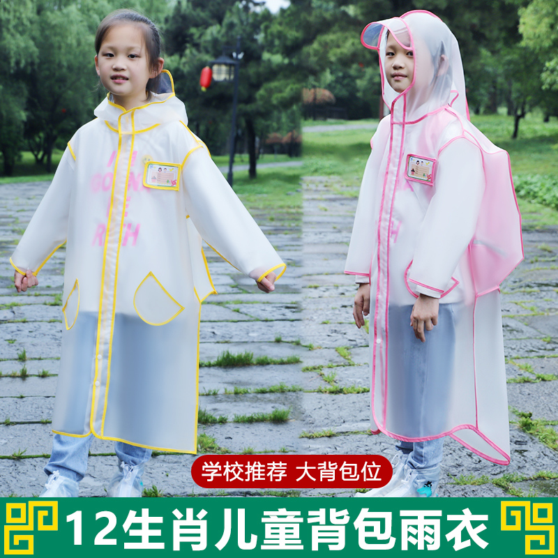 儿童雨衣男女幼儿园小学生小孩带书包位长款全身防暴防护面罩雨披