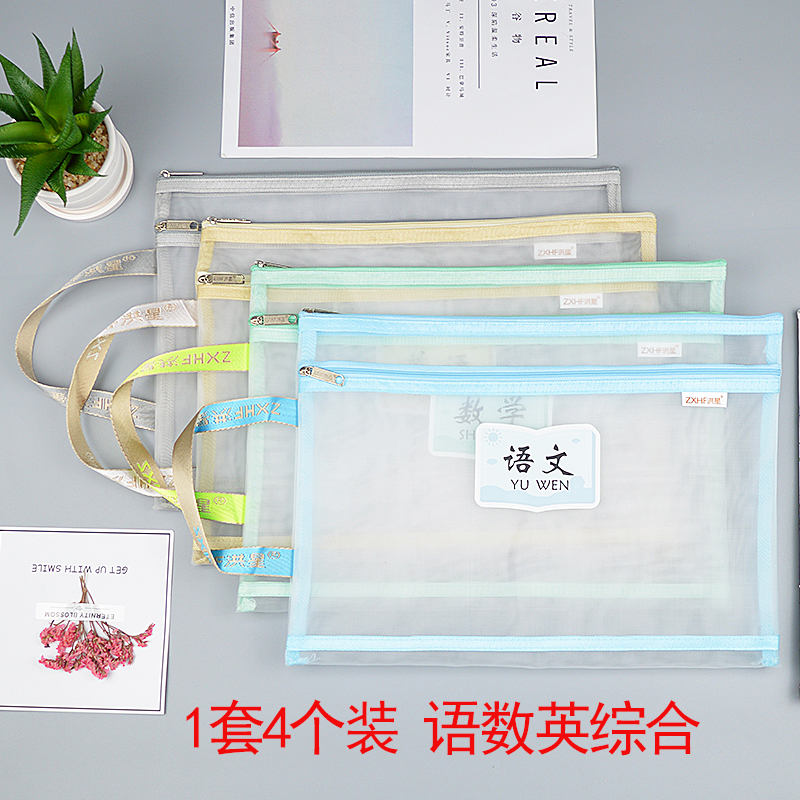 洪星文件袋a4科目分类袋网纱袋手提小清新试卷收纳袋中学生补习袋