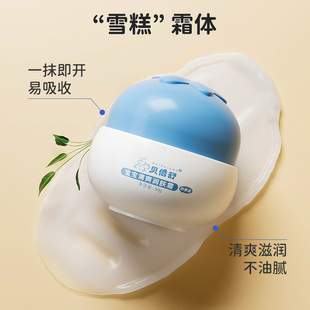 贝倍舒宝宝清爽润肤霜儿童面霜保湿滋润婴儿润肤乳宝宝霜身体乳液