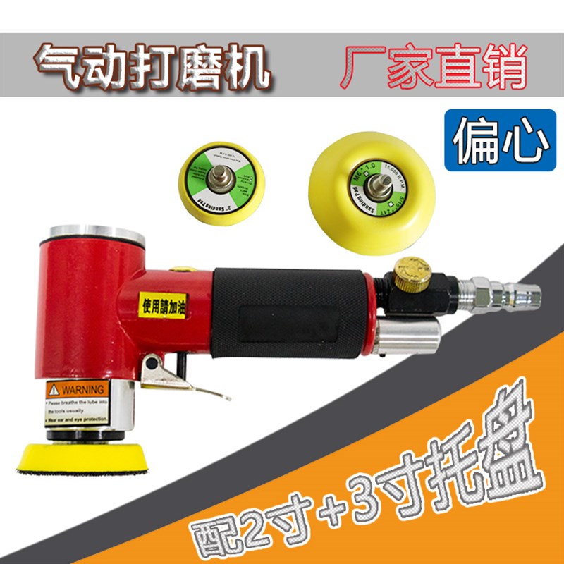 2寸3寸气动抛光机砂纸机工业级打磨机小型研磨机抛光打蜡机风磨机