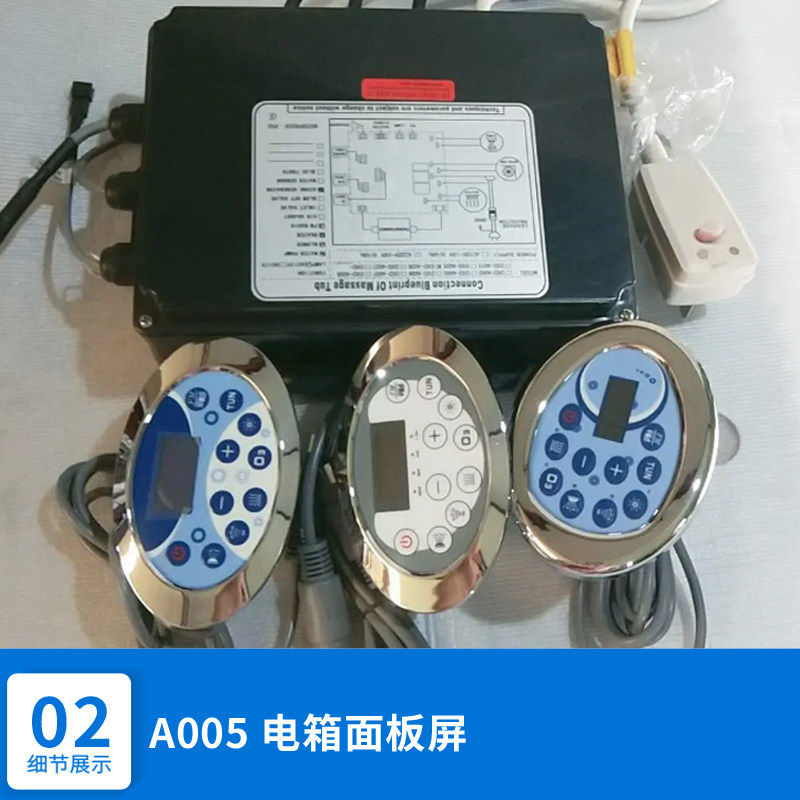 游泳池配件控制电箱面板屏别墅度假酒店按摩浴缸儿童游泳池专用