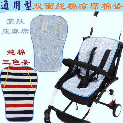 婴儿车垫子秋冬坐垫四季通用款推车棉垫餐椅坐垫纯棉靠垫保暖加厚