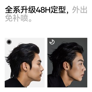 即山川 定型喷雾无味发胶蓬松男士发泥头发持久自然