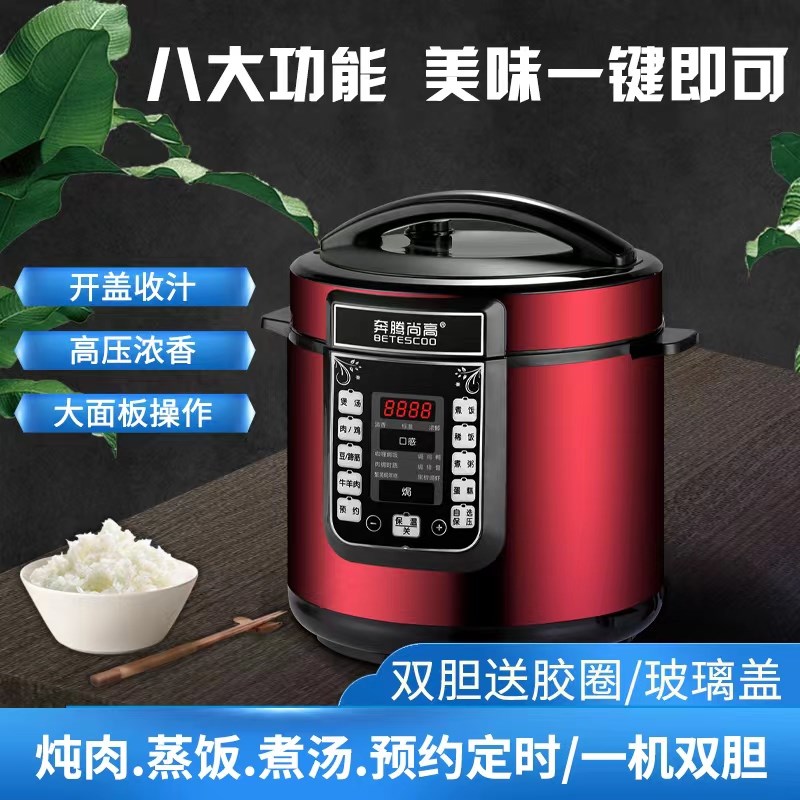 奔腾尚高家商用机械全智能预约无水蒸鸡不锈钢黄晶胆电压力锅饭煲