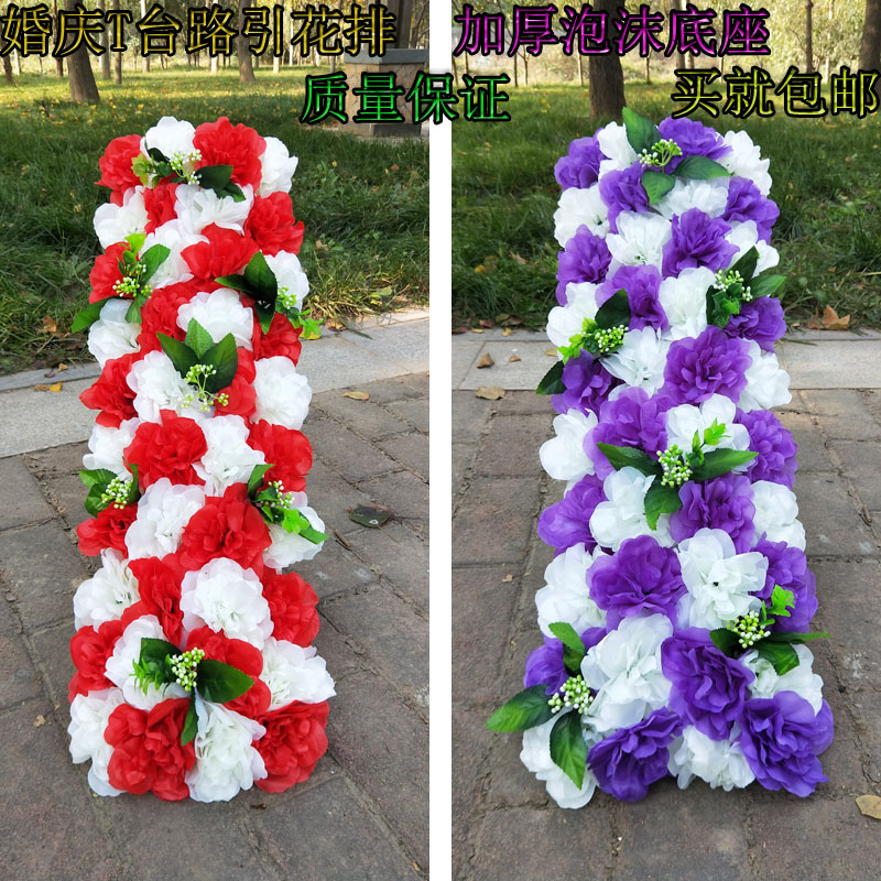 新款婚庆栅栏花条t台路引花大丽绣球花条地排绢花排拱门用品装饰