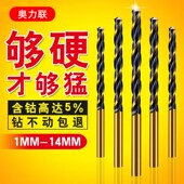 M43高速钢麻花钻头不锈钢钻头钻铁木工4.2 3.2直柄麻花钻头1 10mm