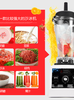 MFEI魅啡沙冰机 商用奶茶饮品店打刨破碎榨汁 家用搅拌破壁料理机