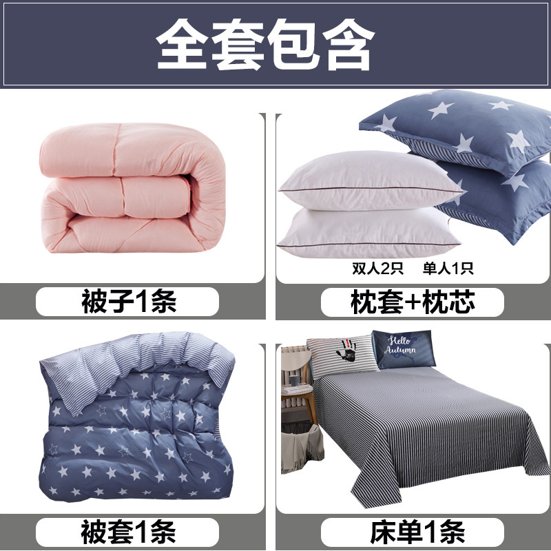 被子四件套被芯枕芯学生单人宿舍空调被夏凉被床单三件套床上用品,床上用品,化纤被,淘宝优惠券,粉丝福利购,淘宝优惠卷