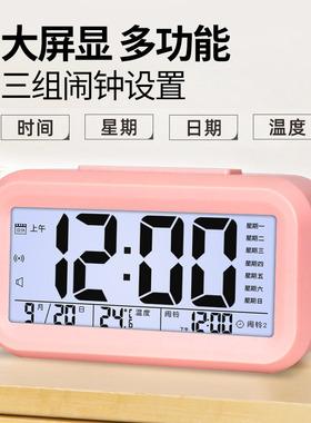 科士德电子闹钟学生用床头简约智能时钟多功能静音桌面闹铃大音量