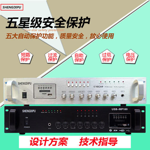 大功率定压定阻功放机分区独立控制校园农村公共广播喇叭系统功放