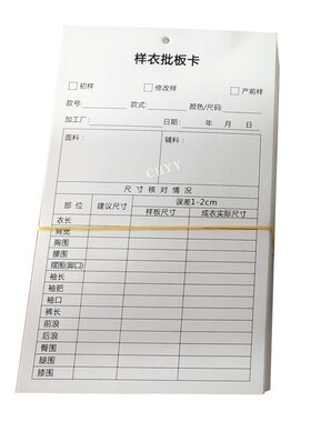 厂家定制服装吊牌批办卡片印刷工序流程生产封版卡纸做样衣批板卡