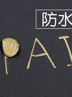 中柏 SP-151油漆笔金属补漆笔1.0mm细字白色记号笔轮胎笔DIY金色