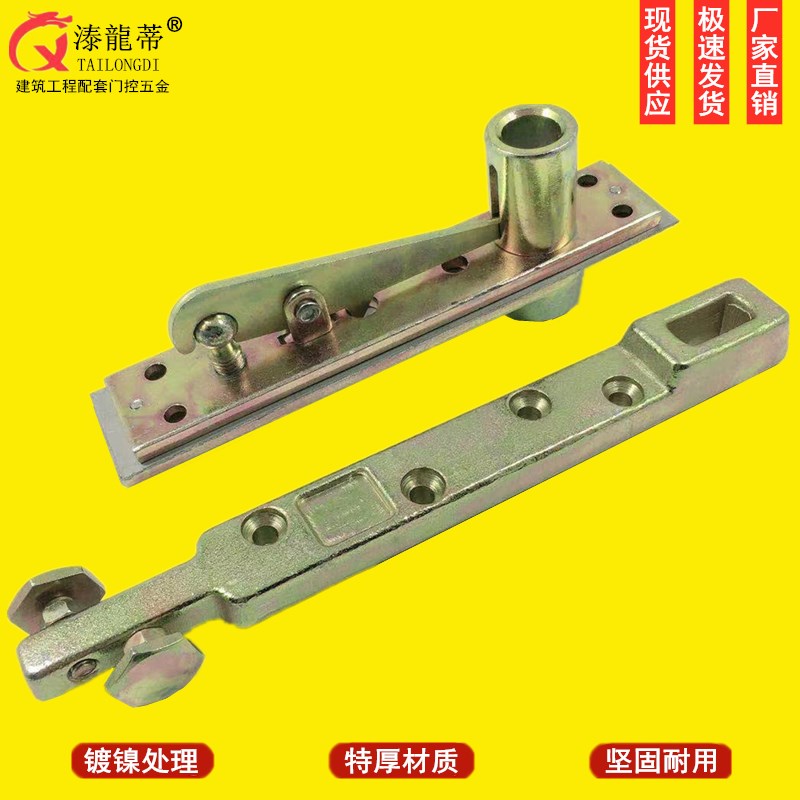 地弹簧有框玻璃门门轴上下摇臂支臂预埋件铝合金木门2400配件顶轴