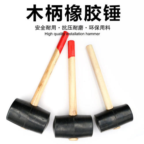 穿心款大号【不掉头】橡皮锤贴砖