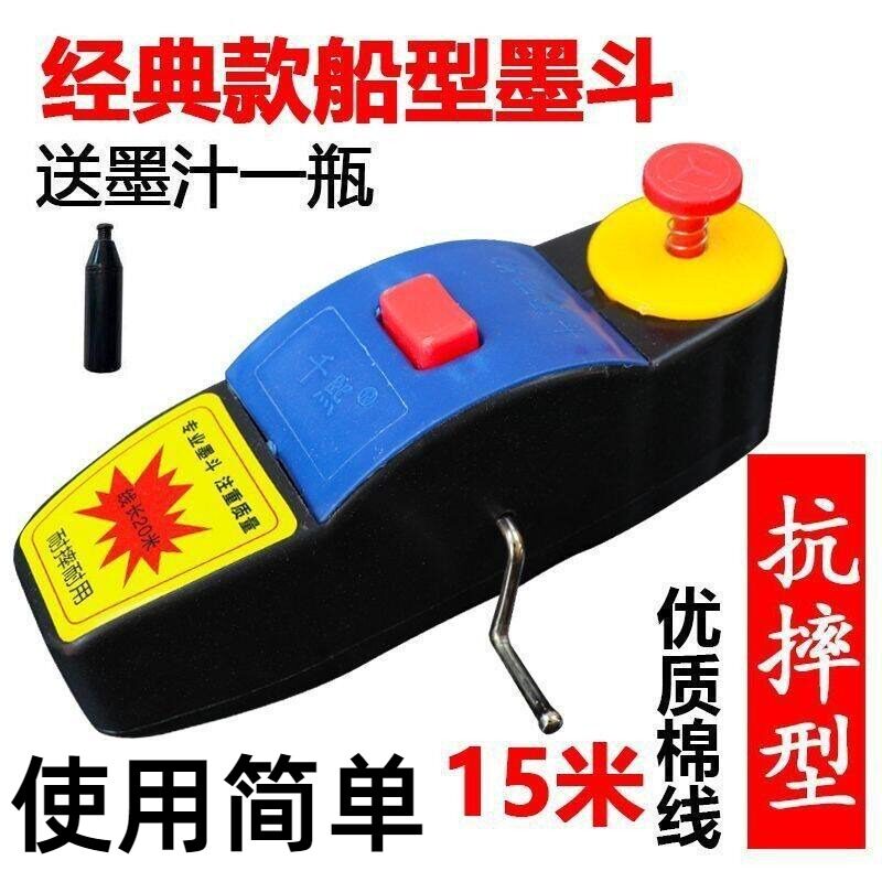 简易耐用墨斗工地放线专用木工手摇木斗水平仪弹线神器耐摔画线