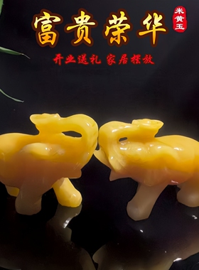 天然米黄玉大象摆件招财客厅玄关商铺开业送礼装饰品