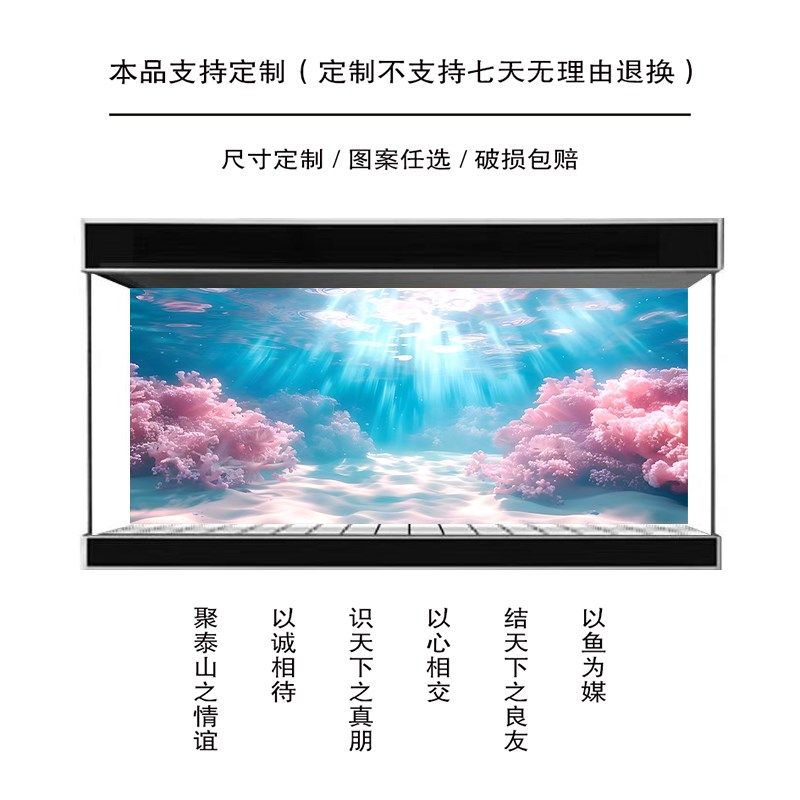新款鱼缸背景贴纸高清图定制阳光海底立体画水族箱不透光自粘贴5d,宠物/宠物食品及用品,桌面缸,淘宝优惠券,粉丝福利购,淘宝优惠卷