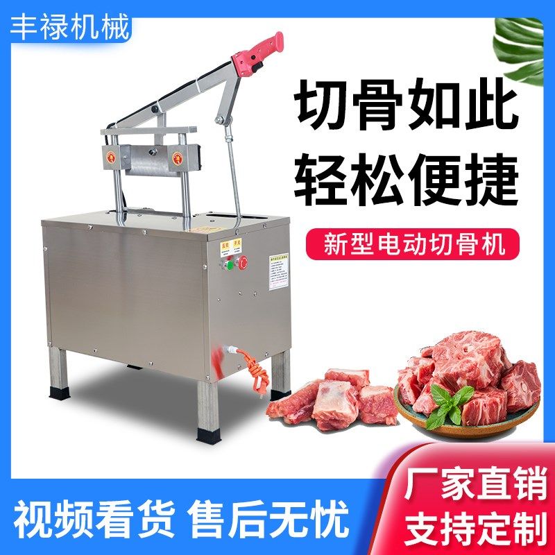 全自动锯骨机铡刀切棒骨机商用电动液压牛大骨多功能台式切骨机,清洗/食品/商业设备,锯骨机/切骨机,淘宝优惠券,粉丝福利购,淘宝优惠卷