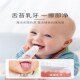 婴儿口腔清洁器宝宝牙刷纱布指套巾一次性乳牙刷婴幼儿洗舌苔神器