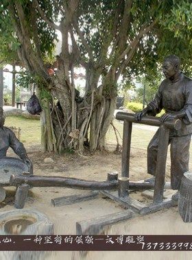 玻璃钢仿铜舂米主题雕塑人像定制户外大型景观雕塑铸铜人物铜雕塑